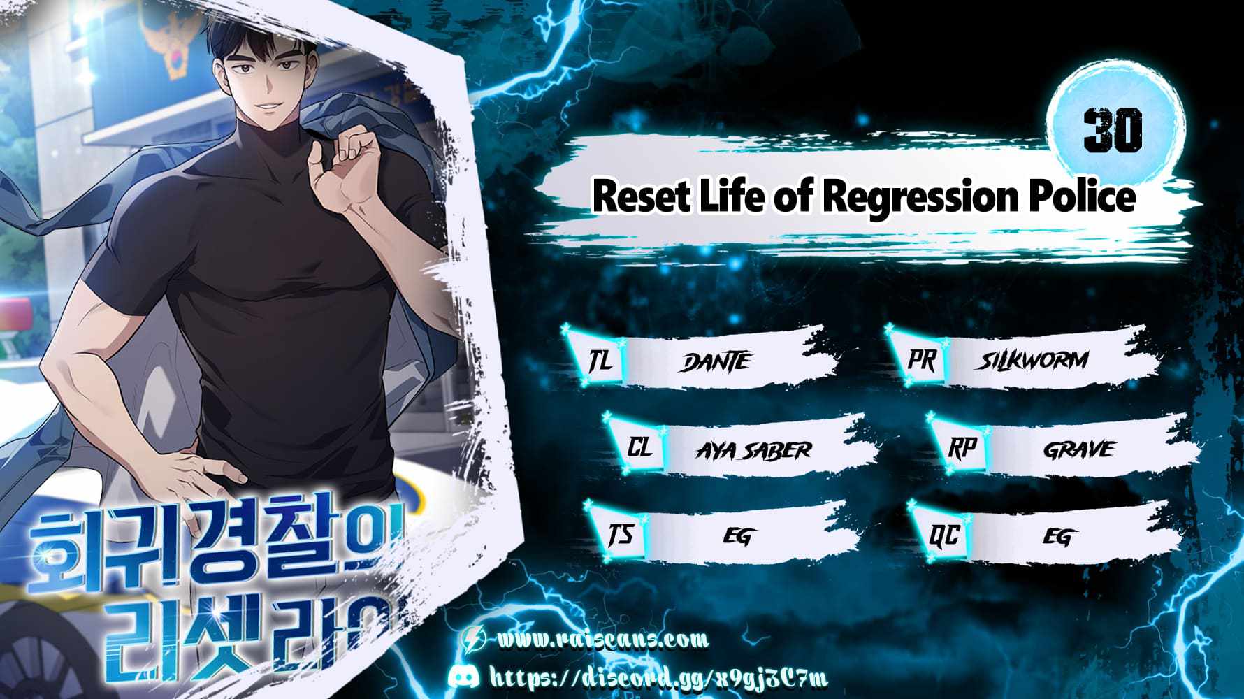 Reset Life of Regression Police Chapter 30 1